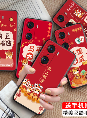 luckrider适用于华为荣耀60pro手机壳huawei保护套TNA-AN00红色彩绘tna-an00马元素荣耀60pro防摔honor60pro