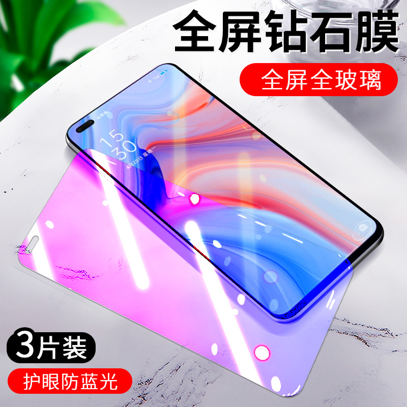 OPPORENO4全屏钢化膜oppo reno4钻石玻璃莫6.4寸手机保护膜PDPM00防指纹前莫ooporeno4模pdpmoo防摔0pp0ren04 3C数码配件 手机贴膜 原图主图