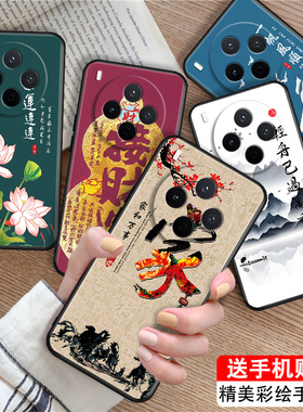 luckrider适用于vivoy500pro手机壳v2516a 新款国潮风6.67寸实用后壳voviY500pro男女新款vavi丫500pro保护套