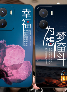 luckrider适用于vivoY35 5G手机壳viv0y35拼命奋斗Vlvoy35黑边vivio Y35耐脏voy35梅花5G保护套Voviy35防摔软