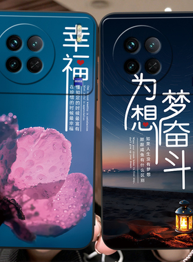 luckrider适用于vivox90手机壳v1vox90网红爆款vovix90保护套V2241A冬日梅花viv0X90妈妈用v2241a复古新款风