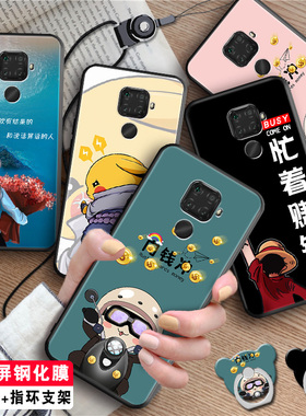 luckrider适用于华为NOVA5Z手机壳nova5z保护套防摔nava5ipor男女mate30lite全包nova5ipro软硅胶n0va5ipr0送