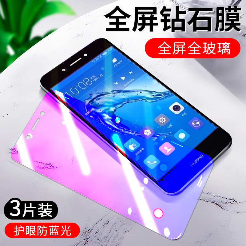 畅亨六s高清贴膜huawei护眼玻璃膜dig-tl10蓝光膜5.0寸新款