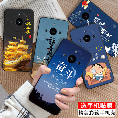 适用于realme11pro简约手机壳