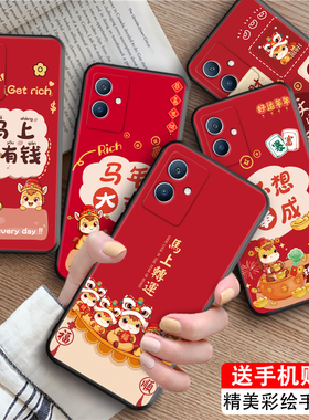 luckrider适用于vivoiQOOu5e手机壳y33s秋冬V2197A红色彩绘vivoiq005e设计感v2197a软壳y33e小马元素y52t防摔