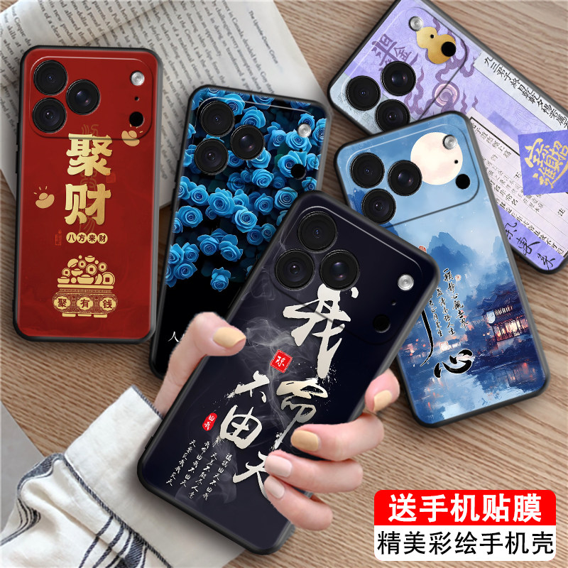 Luck·Rider适用苹果18pro唯美时尚A3715高颜值手机壳。爱疯18por轻奢风iphone18pro古风apple全包防摔保护套