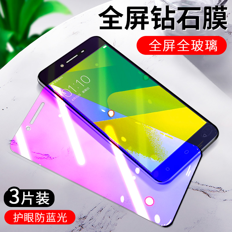 vivox6plus钢化膜vivo x6plusa抗蓝光膜vivi步步高x6p