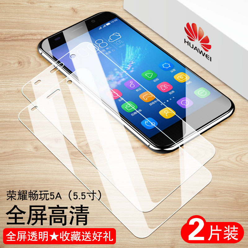 华为荣耀畅玩5a钢化膜cam-al00透明tl00h防摔tloo防蓝光防指纹贴膜cam