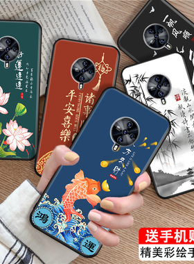 luckrider适用于vivos6高颜值v1vos6手机壳v1962a山水画ins中国风。维沃s6保护套v1962t简约vivis6妈妈用v iv