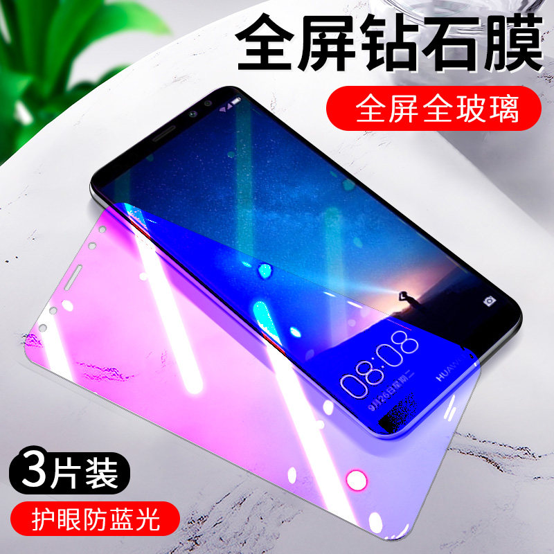 适用于华为麦芒6全屏手机膜rne-al00钢化膜.