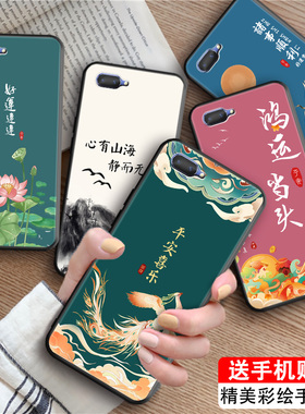 luckrider适用于OPPOA5中国风文字手机壳pbam00时尚创意中国风pbat00全包防摔保护套pbbm30老人用软壳pbbt30