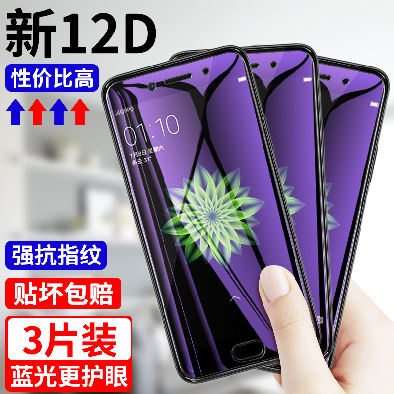 OPPOR9S系列R11全屏oppo reno3/4钢化膜reno2z/r17pro/R15高清膜realmeGTneo真我v11/v13蓝光RealmeX/x50pro