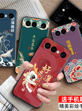 luckrider适用于vivos50promini手机壳v2527a创意名族风6.31寸保护套voviS50promini红色喜庆图案S50Pro迷你