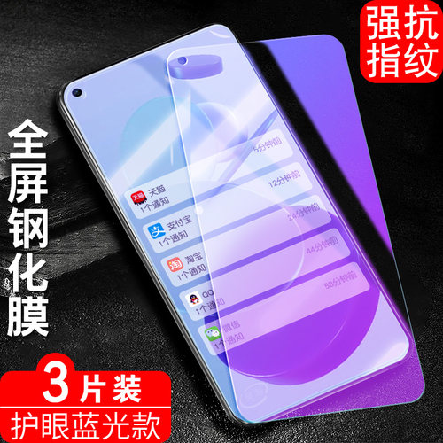 防指纹油污 护眼高清 防摔爆屏 强抗蓝光
