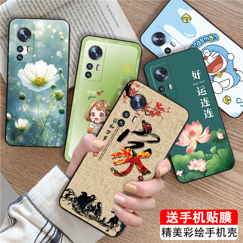 适用于小米12pro小清新手机外壳
