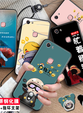 luckrider适用于VIVOY75手机壳可爱卡通女壳vivoy75a软硅胶保护套。送钢化膜丫75L男款vivov7日系风ins搞怪防