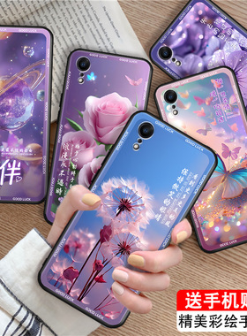 luckrider适用于iphonexr手机壳iXr梦幻iph0nerx唯美iph0ne rx好看a2108硅胶A2108防摔rx时尚pgxr少女款6.1寸