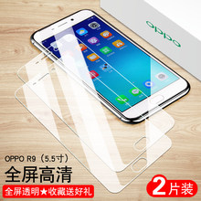 oppoR9钢化膜oopor9m全屏护眼r9km玻璃模r9tm高清opoo阿九手机贴膜oppor9防爆全屏贴膜oppor9全屏覆盖手机膜