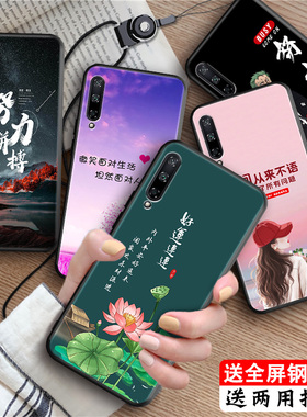 适用华为荣耀20青春版手机壳honor 20lite保护外套LRA-AL00。好运