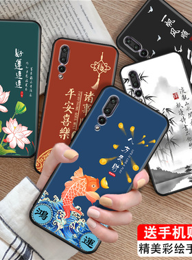 luckrider适用于华为p20pro手机壳p20plus新款clt-al01中国风clt-al00高颜值6.1寸山水古风p20por网红保护套h