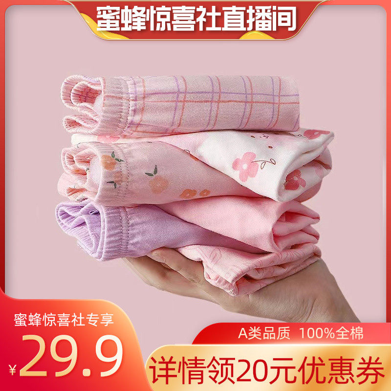【蜜蜂惊喜社】儿童内裤男女童纯棉平角裤全棉四角裤女宝宝不夹PP