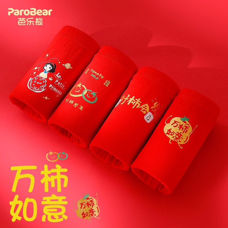 儿童红色内裤男童本命年中小童平角短裤兔年四角裤12岁纯棉女童,童装/婴儿装/亲子装,内裤,淘宝优惠券,粉丝福利购,淘宝优惠卷