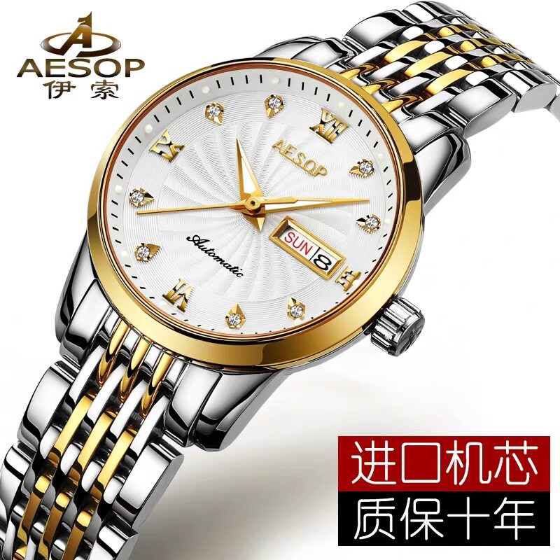 伊索正品时尚全自动手表女士机械表简约防水气质夜光潮流女士手表