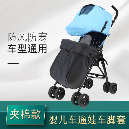 婴儿车脚套保暖防寒bb睡袋