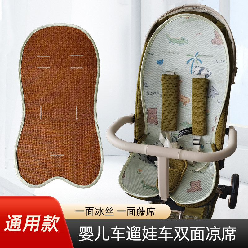 遛娃神器通用款两用冰丝藤席