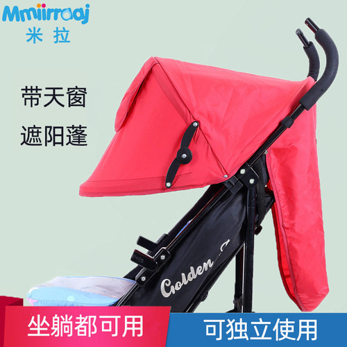 防晒独立全罩顶篷阳伞婴儿推车