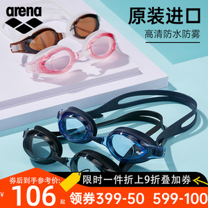 arena泳镜男女高清防水专业游泳眼镜进口大框带度数泳镜游帽套装