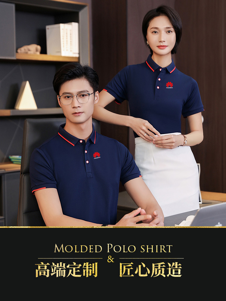 夏季工作服定制polo衫印logo短袖t恤工服工装文化衫工衣绣字纺棉-封面