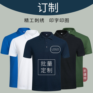 定制POLO衫 宽松工作服男团体班服工衣 T恤夏季 印LOGO纯色翻领短袖