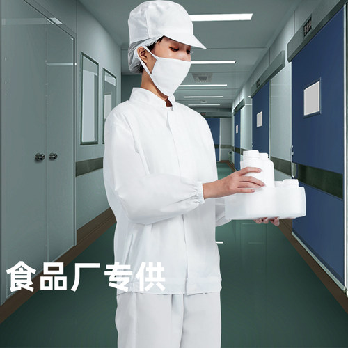 秋冬食品厂工作服套装白色印字