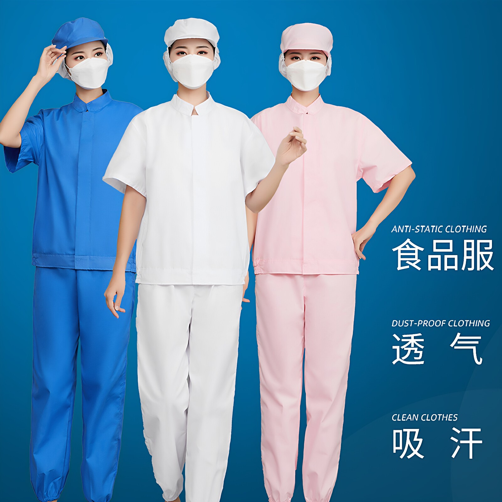 夏季食品厂工作服套装短袖透气吸汗棉混纺餐饮员工工衣订制印logo