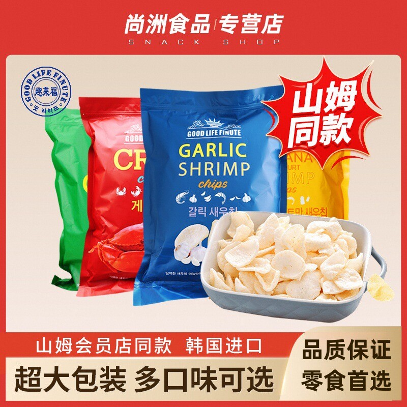 趣莱福韩国240g蒜味虾片山姆同款