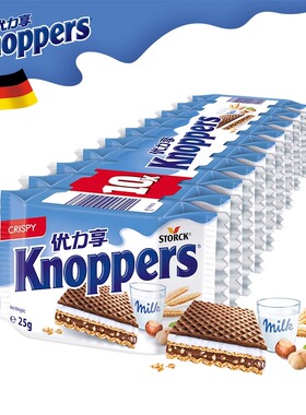 德国进口knoppers五层牛奶榛子巧克力威化饼干25g*24包夹心零食品
