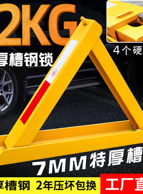 槽钢三角停车位锁地锁地桩车位防占用神器占位停车桩车位锁挡车器