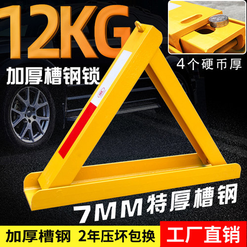 槽钢停车位地锁桩防占用神器特厚