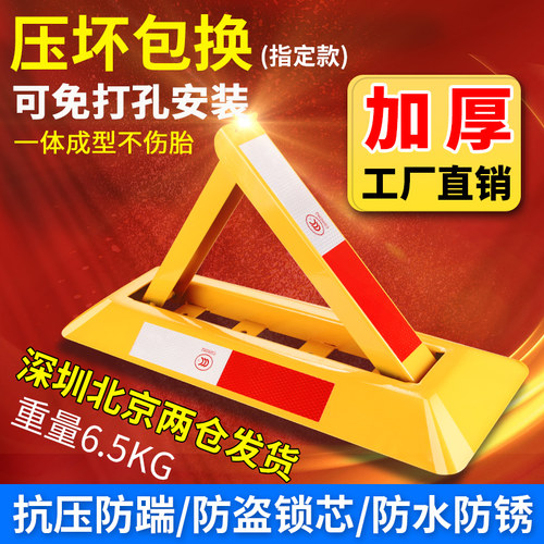 三角形停车位锁地锁桩防占用神器