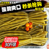 30斤老坛泡菜下 原味广西特产全形酸豆角泡豇豆 包邮 囤货划算