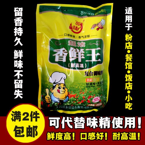 苏龙香鲜王柳州螺蛳粉汤料鲜味宝提鲜增味精鸡精替代品调味料250g