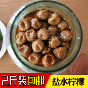 老坛腌制咸柠檬牛脚子广西特产酸柠檬盐水柠檬片咸柠七柠檬鸭佐料