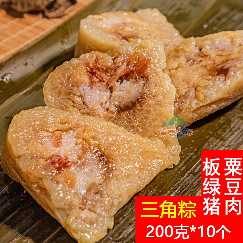 新鲜三江三角粽广西特产