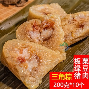 三江特产三角粽草灰黑米粽板栗绿豆粽鲜肉叶广西肉粽端午礼盒粽子
