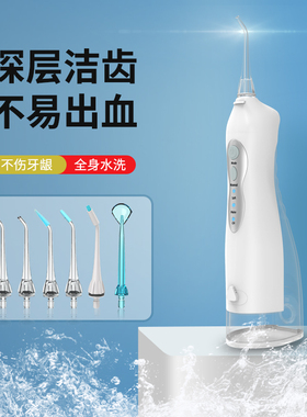 yasi雅玺电动冲牙器便携式家用洗牙器水牙线正畸口腔洁牙清洁神器