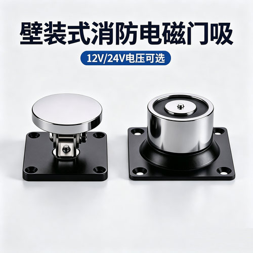 木门无框玻璃门电磁释放器门磁