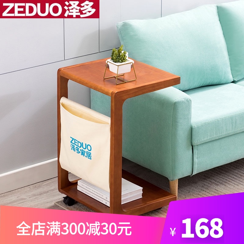 实木移动茶几uc型边几角柜简约沙发边桌侧边款