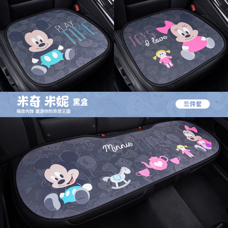 迪士尼汽车坐垫卡通可爱座垫女神