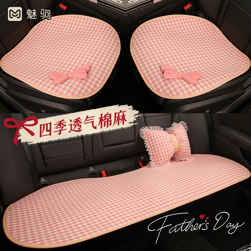 简约高级感女神款四季通用座椅套